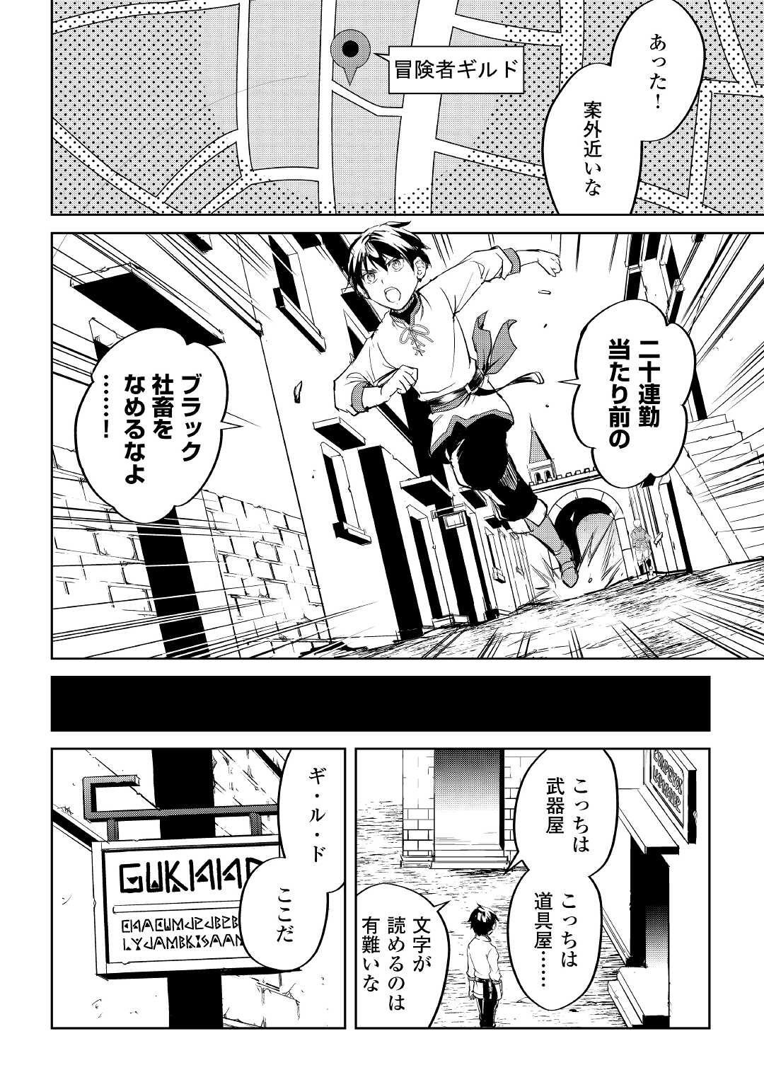 FREE LIFE OF A LEISURELY OTHERWORLDLY PERSON – I’M NOT A HERO, SO I’LL DO WHATEVER I WANT - raw - Chapter 1 - https://jpdd.ccdd.to/JPDD/freelifeofaleisurelyotherworldlypersonimnotaherosoilldowhateveriwant/194485/zba1ld2rwse.jpg