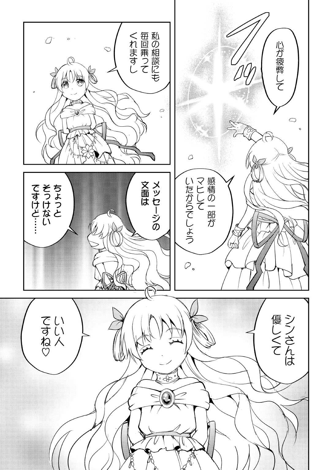 FREE LIFE OF A LEISURELY OTHERWORLDLY PERSON – I’M NOT A HERO, SO I’LL DO WHATEVER I WANT - raw - Chapter 2 - https://jpdd.ccdd.to/JPDD/freelifeofaleisurelyotherworldlypersonimnotaherosoilldowhateveriwant/196633/4zxar2ihzws.jpg