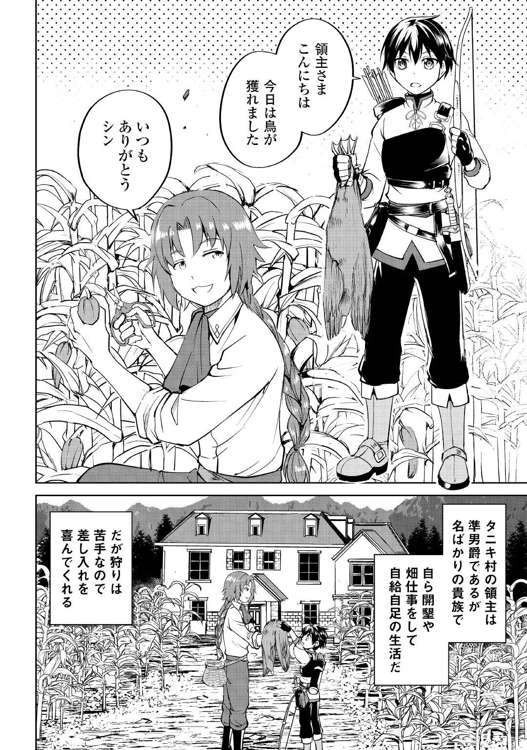 FREE LIFE OF A LEISURELY OTHERWORLDLY PERSON – I’M NOT A HERO, SO I’LL DO WHATEVER I WANT - raw - Chapter 2 - https://jpdd.ccdd.to/JPDD/freelifeofaleisurelyotherworldlypersonimnotaherosoilldowhateveriwant/196633/akcmftvqjau.jpg