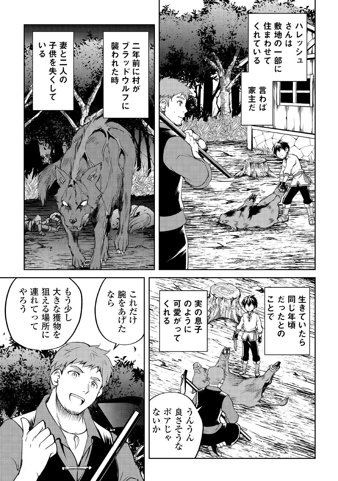 FREE LIFE OF A LEISURELY OTHERWORLDLY PERSON – I’M NOT A HERO, SO I’LL DO WHATEVER I WANT - raw - Chapter 2 - https://jpdd.ccdd.to/JPDD/freelifeofaleisurelyotherworldlypersonimnotaherosoilldowhateveriwant/196633/bvljodzac2s.jpg