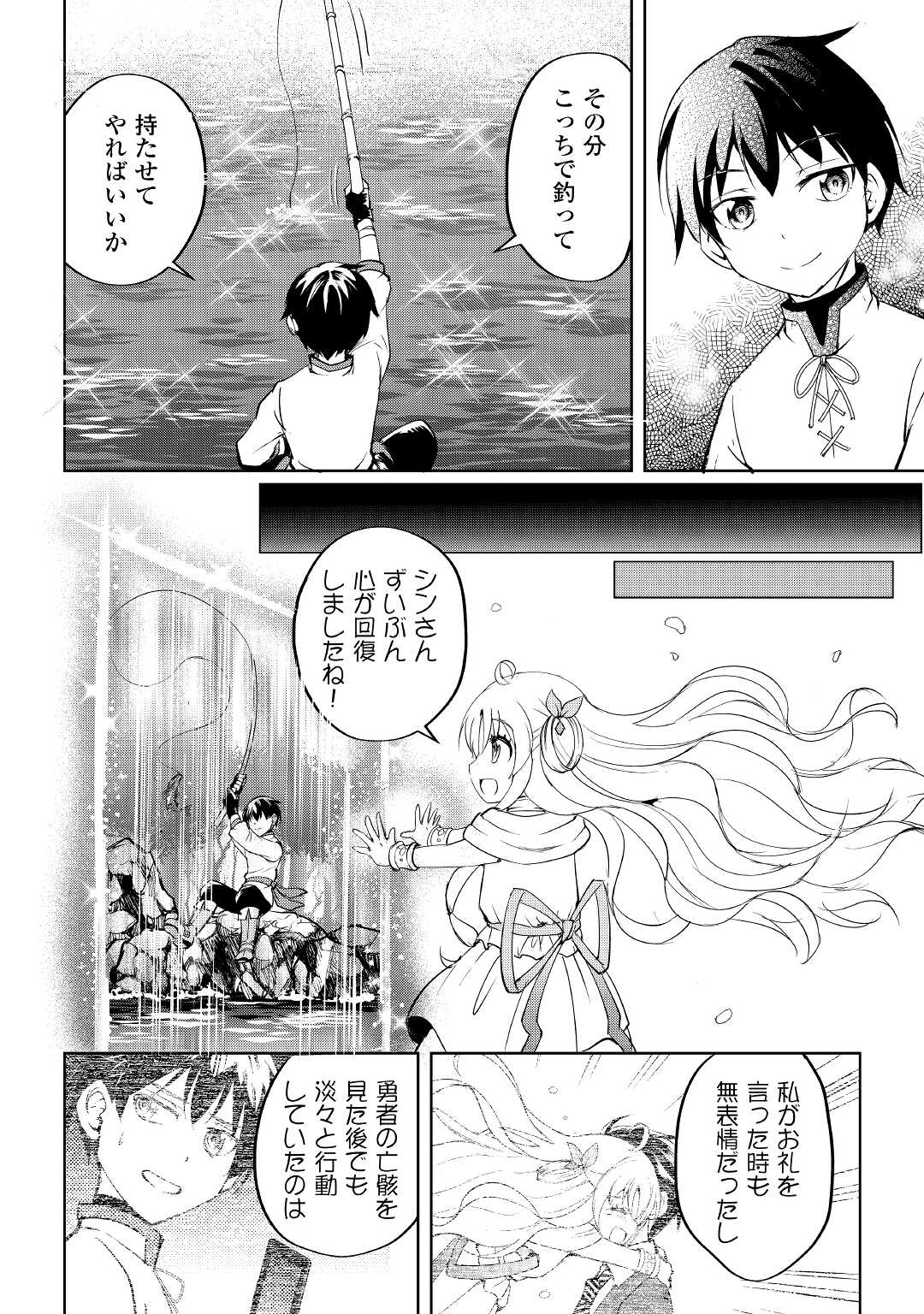 FREE LIFE OF A LEISURELY OTHERWORLDLY PERSON – I’M NOT A HERO, SO I’LL DO WHATEVER I WANT - raw - Chapter 2 - https://jpdd.ccdd.to/JPDD/freelifeofaleisurelyotherworldlypersonimnotaherosoilldowhateveriwant/196633/gl2zpygf42o.jpg