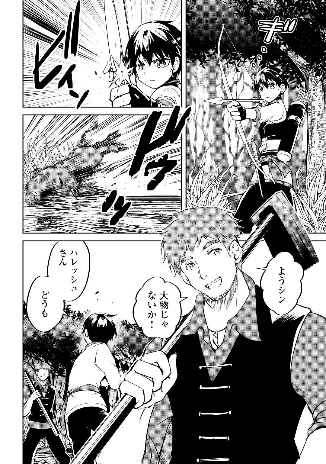 FREE LIFE OF A LEISURELY OTHERWORLDLY PERSON – I’M NOT A HERO, SO I’LL DO WHATEVER I WANT - raw - Chapter 2 - https://jpdd.ccdd.to/JPDD/freelifeofaleisurelyotherworldlypersonimnotaherosoilldowhateveriwant/196633/iqeuprzfa4n.jpg