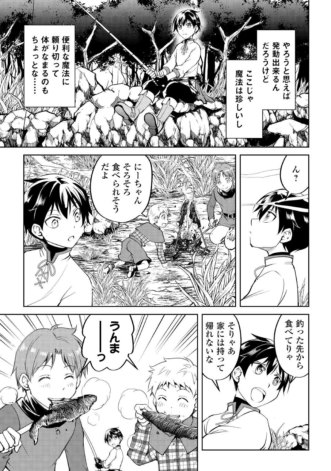 FREE LIFE OF A LEISURELY OTHERWORLDLY PERSON – I’M NOT A HERO, SO I’LL DO WHATEVER I WANT - raw - Chapter 2 - https://jpdd.ccdd.to/JPDD/freelifeofaleisurelyotherworldlypersonimnotaherosoilldowhateveriwant/196633/jqj3wgbwtsa.jpg