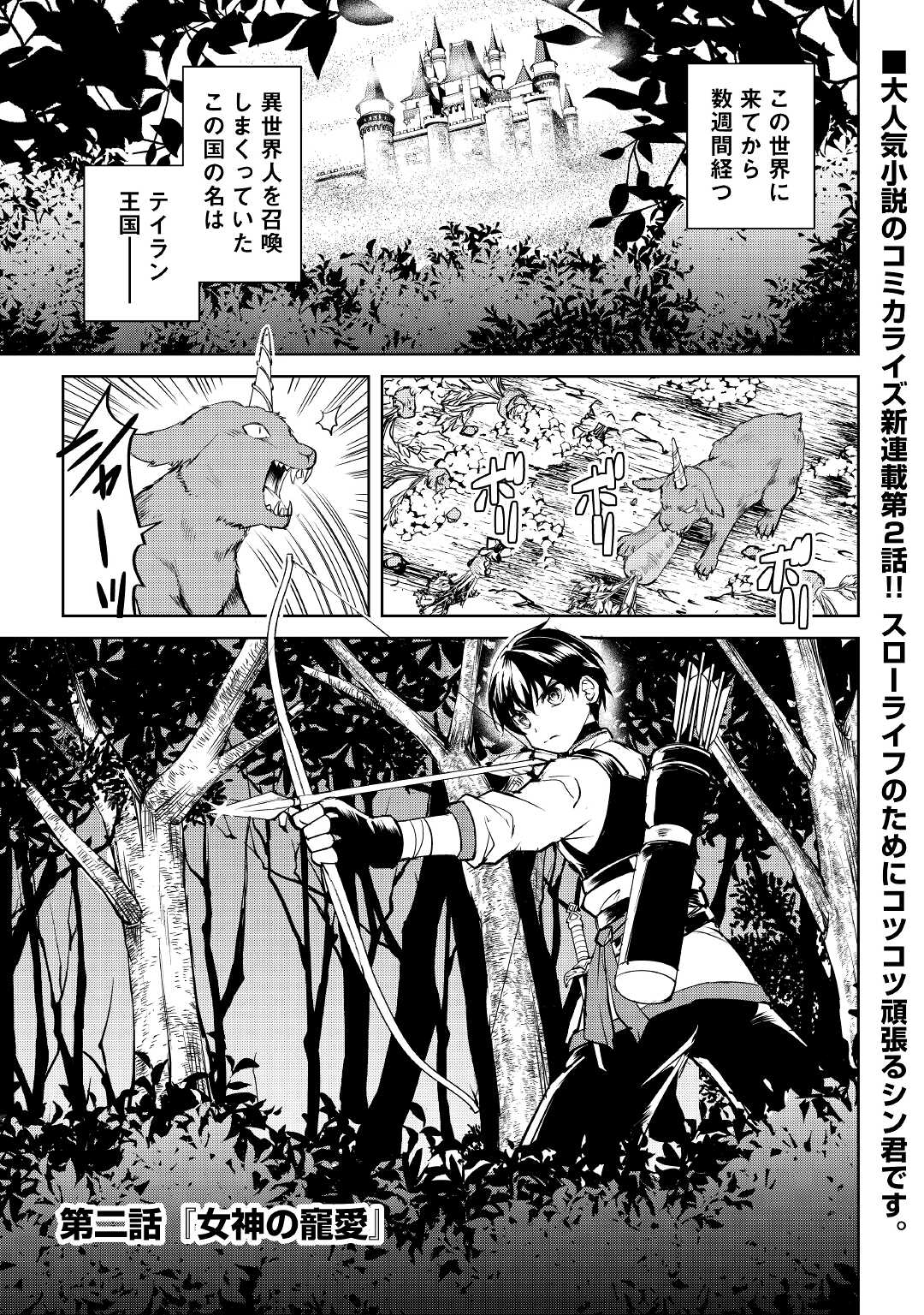 FREE LIFE OF A LEISURELY OTHERWORLDLY PERSON – I’M NOT A HERO, SO I’LL DO WHATEVER I WANT - raw - Chapter 2 - https://jpdd.ccdd.to/JPDD/freelifeofaleisurelyotherworldlypersonimnotaherosoilldowhateveriwant/196633/q5mrgs3dmmj.jpg