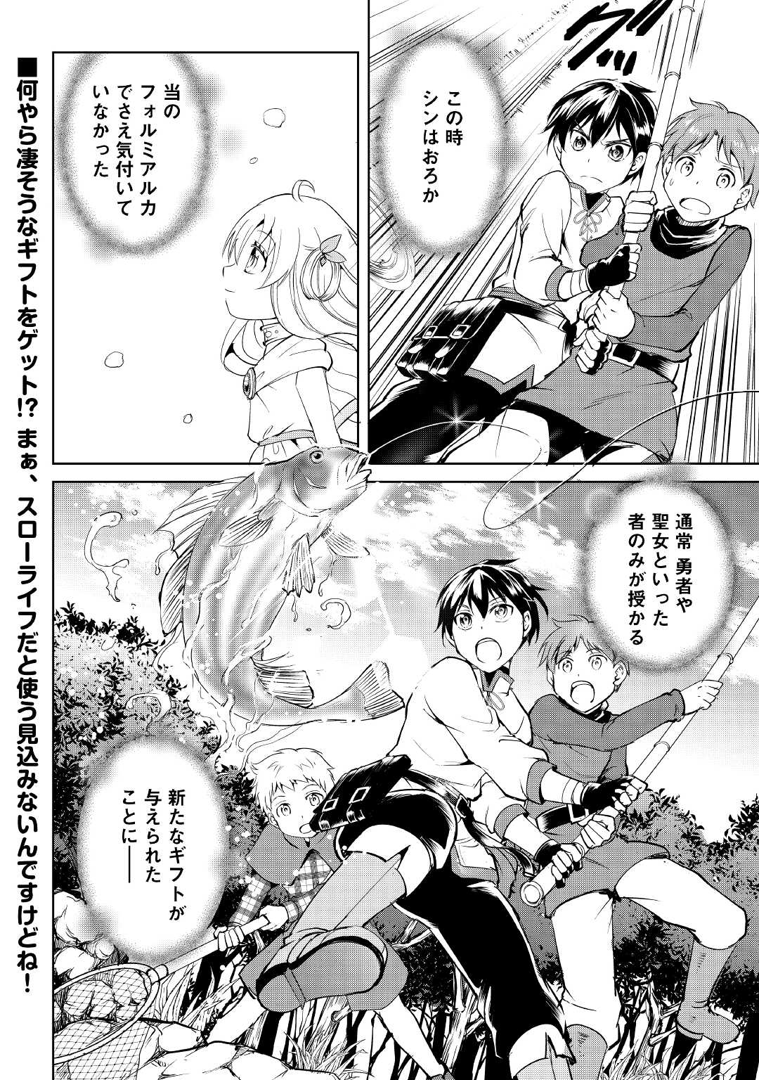 FREE LIFE OF A LEISURELY OTHERWORLDLY PERSON – I’M NOT A HERO, SO I’LL DO WHATEVER I WANT - raw - Chapter 2 - https://jpdd.ccdd.to/JPDD/freelifeofaleisurelyotherworldlypersonimnotaherosoilldowhateveriwant/196633/rhipim5d2sx.jpg