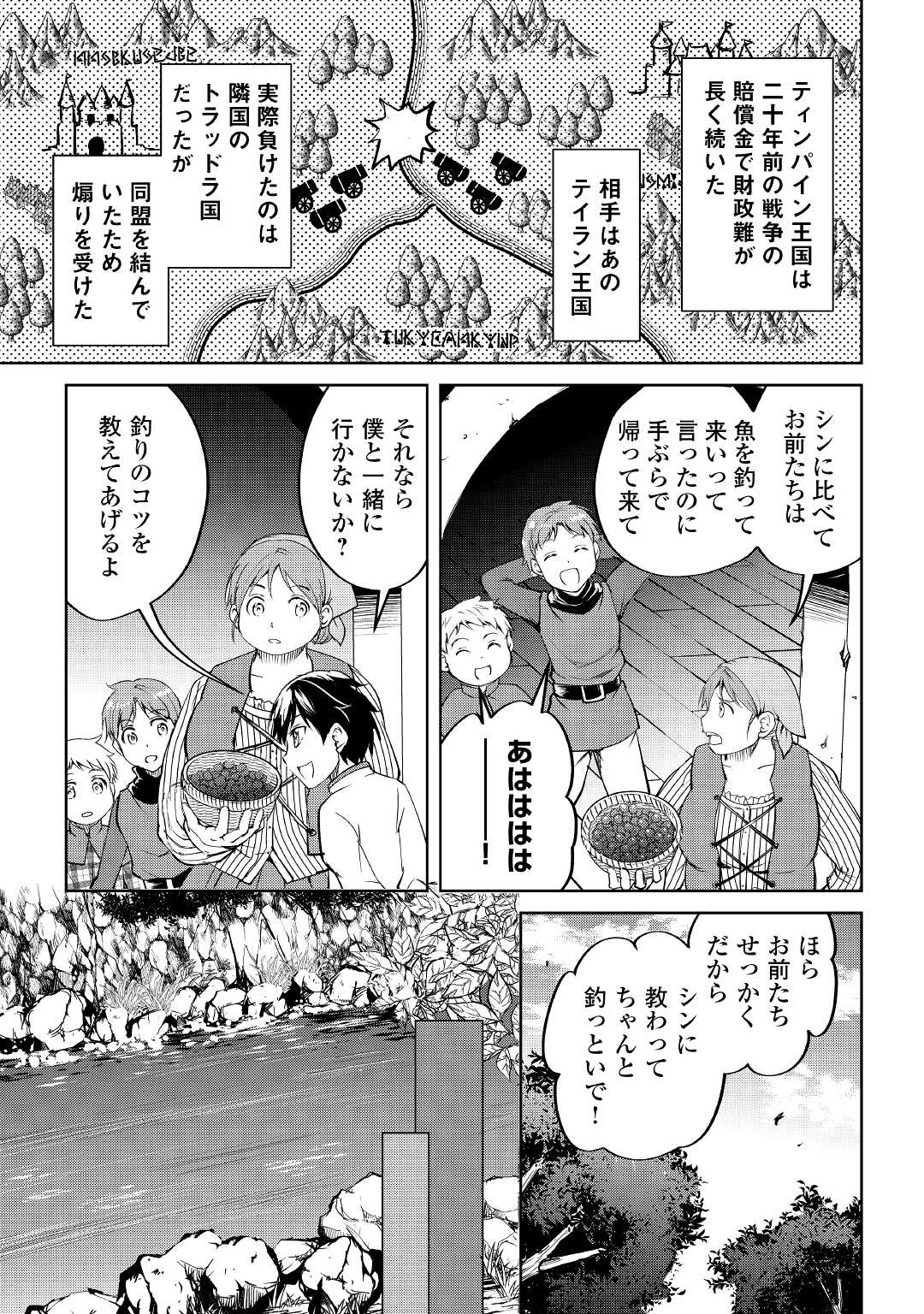 FREE LIFE OF A LEISURELY OTHERWORLDLY PERSON – I’M NOT A HERO, SO I’LL DO WHATEVER I WANT - raw - Chapter 2 - https://jpdd.ccdd.to/JPDD/freelifeofaleisurelyotherworldlypersonimnotaherosoilldowhateveriwant/196633/rpeh1ki5frm.jpg