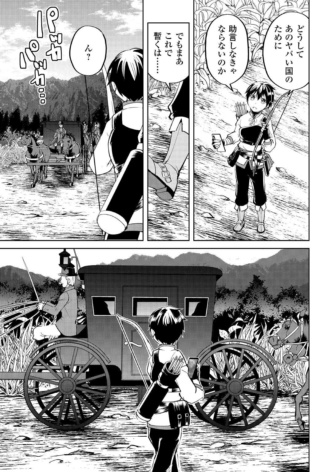 FREE LIFE OF A LEISURELY OTHERWORLDLY PERSON – I’M NOT A HERO, SO I’LL DO WHATEVER I WANT - raw - Chapter 2 - https://jpdd.ccdd.to/JPDD/freelifeofaleisurelyotherworldlypersonimnotaherosoilldowhateveriwant/196633/uscidqbm1ti.jpg