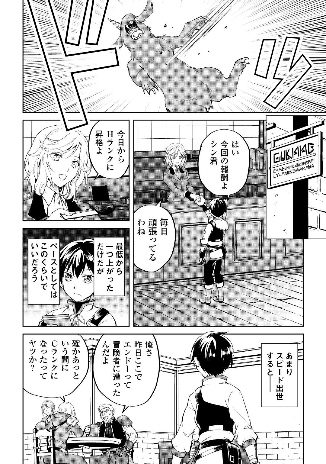 FREE LIFE OF A LEISURELY OTHERWORLDLY PERSON – I’M NOT A HERO, SO I’LL DO WHATEVER I WANT - raw - Chapter 2 - https://jpdd.ccdd.to/JPDD/freelifeofaleisurelyotherworldlypersonimnotaherosoilldowhateveriwant/196633/x4roir0zmjx.jpg