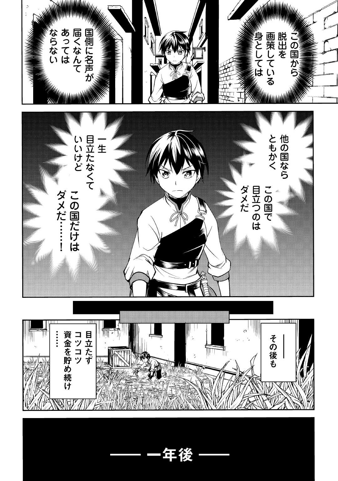 FREE LIFE OF A LEISURELY OTHERWORLDLY PERSON – I’M NOT A HERO, SO I’LL DO WHATEVER I WANT - raw - Chapter 2 - https://jpdd.ccdd.to/JPDD/freelifeofaleisurelyotherworldlypersonimnotaherosoilldowhateveriwant/196633/znp1m1xmmiv.jpg
