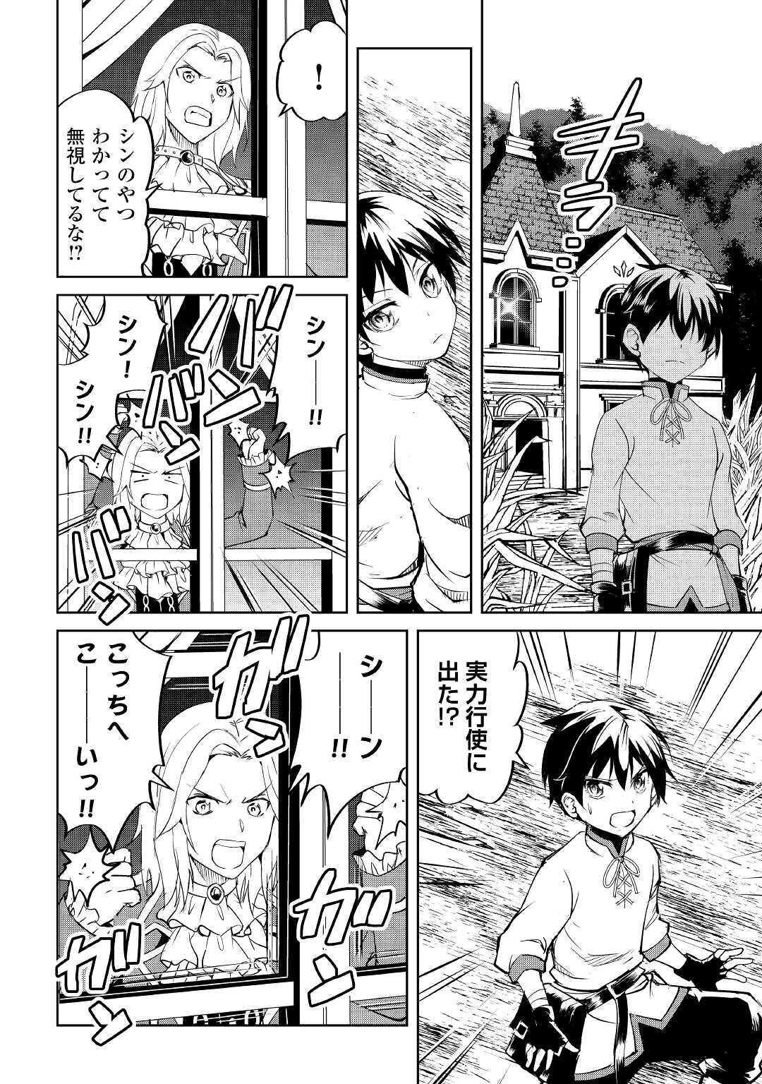 FREE LIFE OF A LEISURELY OTHERWORLDLY PERSON – I’M NOT A HERO, SO I’LL DO WHATEVER I WANT - raw - Chapter 3 - https://jpdd.ccdd.to/JPDD/freelifeofaleisurelyotherworldlypersonimnotaherosoilldowhateveriwant/199183/0rsd00bblsg.jpg
