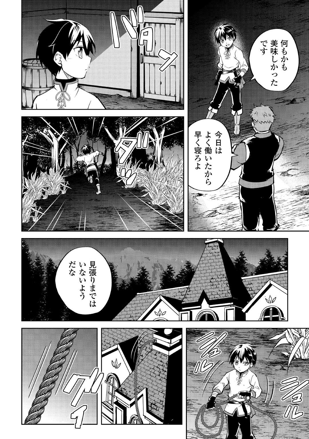 FREE LIFE OF A LEISURELY OTHERWORLDLY PERSON – I’M NOT A HERO, SO I’LL DO WHATEVER I WANT - raw - Chapter 3 - https://jpdd.ccdd.to/JPDD/freelifeofaleisurelyotherworldlypersonimnotaherosoilldowhateveriwant/199183/1ujdcsvda5k.jpg