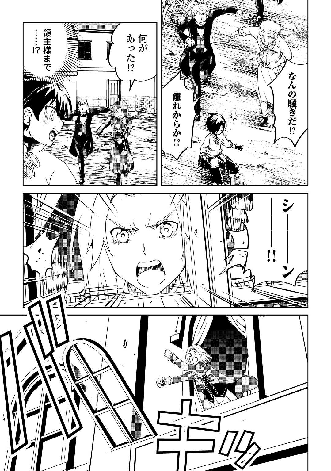 FREE LIFE OF A LEISURELY OTHERWORLDLY PERSON – I’M NOT A HERO, SO I’LL DO WHATEVER I WANT - raw - Chapter 3 - https://jpdd.ccdd.to/JPDD/freelifeofaleisurelyotherworldlypersonimnotaherosoilldowhateveriwant/199183/3eehpp3pfnz.jpg