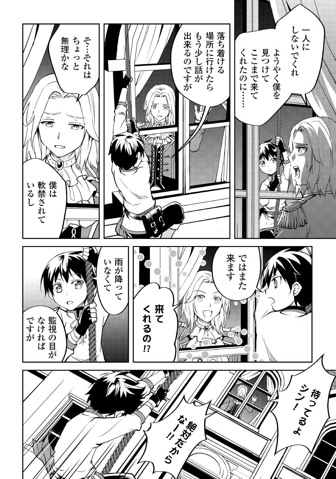FREE LIFE OF A LEISURELY OTHERWORLDLY PERSON – I’M NOT A HERO, SO I’LL DO WHATEVER I WANT - raw - Chapter 3 - https://jpdd.ccdd.to/JPDD/freelifeofaleisurelyotherworldlypersonimnotaherosoilldowhateveriwant/199183/b4wyaeopzqa.jpg