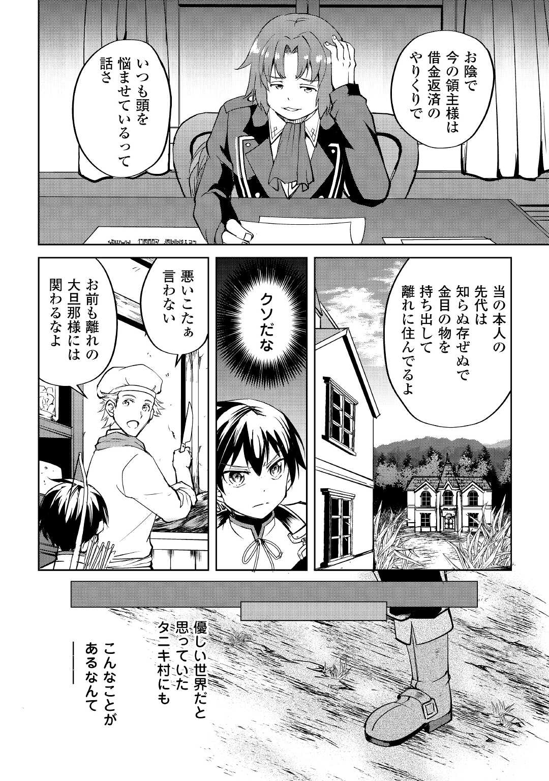 FREE LIFE OF A LEISURELY OTHERWORLDLY PERSON – I’M NOT A HERO, SO I’LL DO WHATEVER I WANT - raw - Chapter 3 - https://jpdd.ccdd.to/JPDD/freelifeofaleisurelyotherworldlypersonimnotaherosoilldowhateveriwant/199183/d2lqom2cgy4.jpg