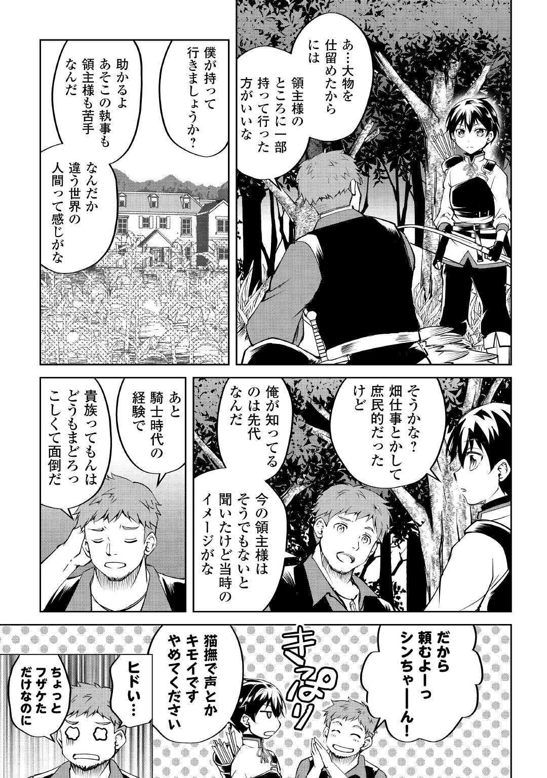 FREE LIFE OF A LEISURELY OTHERWORLDLY PERSON – I’M NOT A HERO, SO I’LL DO WHATEVER I WANT - raw - Chapter 3 - https://jpdd.ccdd.to/JPDD/freelifeofaleisurelyotherworldlypersonimnotaherosoilldowhateveriwant/199183/gsc3ckuslwe.jpg