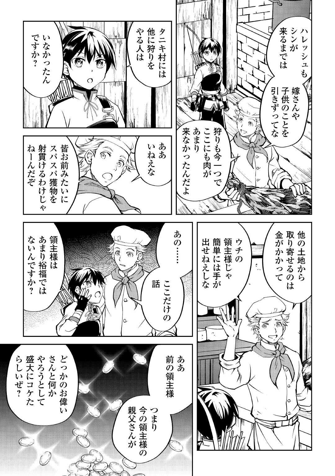 FREE LIFE OF A LEISURELY OTHERWORLDLY PERSON – I’M NOT A HERO, SO I’LL DO WHATEVER I WANT - raw - Chapter 3 - https://jpdd.ccdd.to/JPDD/freelifeofaleisurelyotherworldlypersonimnotaherosoilldowhateveriwant/199183/hbuvoj2bey5.jpg