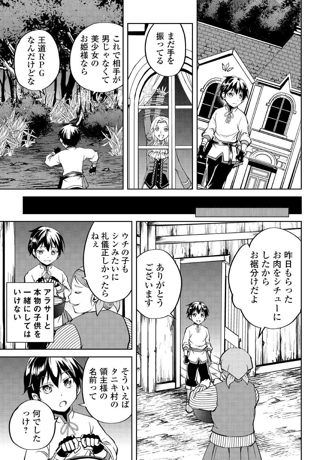 FREE LIFE OF A LEISURELY OTHERWORLDLY PERSON – I’M NOT A HERO, SO I’LL DO WHATEVER I WANT - raw - Chapter 3 - https://jpdd.ccdd.to/JPDD/freelifeofaleisurelyotherworldlypersonimnotaherosoilldowhateveriwant/199183/hwxgf1lco23.jpg