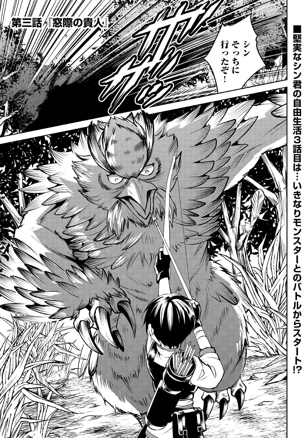 FREE LIFE OF A LEISURELY OTHERWORLDLY PERSON – I’M NOT A HERO, SO I’LL DO WHATEVER I WANT - raw - Chapter 3 - https://jpdd.ccdd.to/JPDD/freelifeofaleisurelyotherworldlypersonimnotaherosoilldowhateveriwant/199183/hzaw5meu3ml.jpg