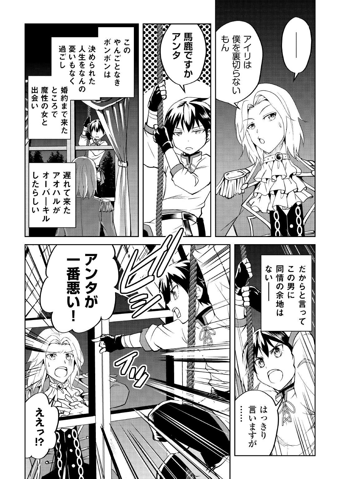 FREE LIFE OF A LEISURELY OTHERWORLDLY PERSON – I’M NOT A HERO, SO I’LL DO WHATEVER I WANT - raw - Chapter 3 - https://jpdd.ccdd.to/JPDD/freelifeofaleisurelyotherworldlypersonimnotaherosoilldowhateveriwant/199183/ibyfvuyoovk.jpg