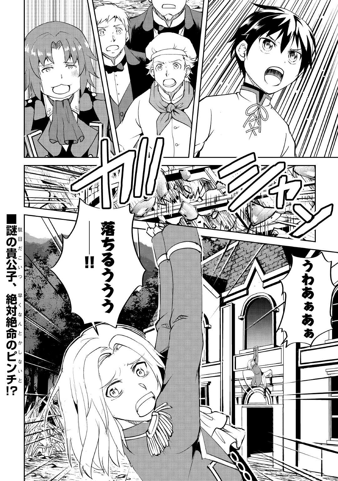 FREE LIFE OF A LEISURELY OTHERWORLDLY PERSON – I’M NOT A HERO, SO I’LL DO WHATEVER I WANT - raw - Chapter 3 - https://jpdd.ccdd.to/JPDD/freelifeofaleisurelyotherworldlypersonimnotaherosoilldowhateveriwant/199183/ifvm2q1kyqm.jpg