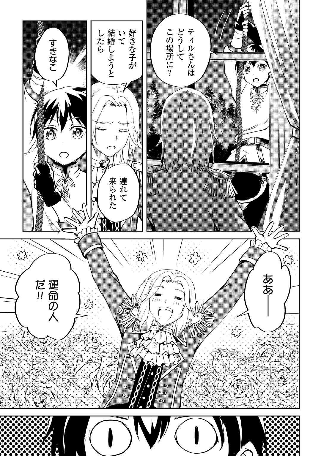 FREE LIFE OF A LEISURELY OTHERWORLDLY PERSON – I’M NOT A HERO, SO I’LL DO WHATEVER I WANT - raw - Chapter 3 - https://jpdd.ccdd.to/JPDD/freelifeofaleisurelyotherworldlypersonimnotaherosoilldowhateveriwant/199183/nys3adwdtdq.jpg