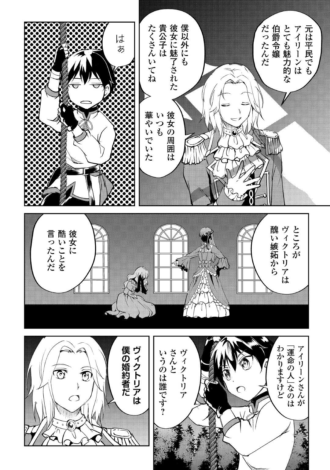 FREE LIFE OF A LEISURELY OTHERWORLDLY PERSON – I’M NOT A HERO, SO I’LL DO WHATEVER I WANT - raw - Chapter 3 - https://jpdd.ccdd.to/JPDD/freelifeofaleisurelyotherworldlypersonimnotaherosoilldowhateveriwant/199183/odh2dvkjikm.jpg