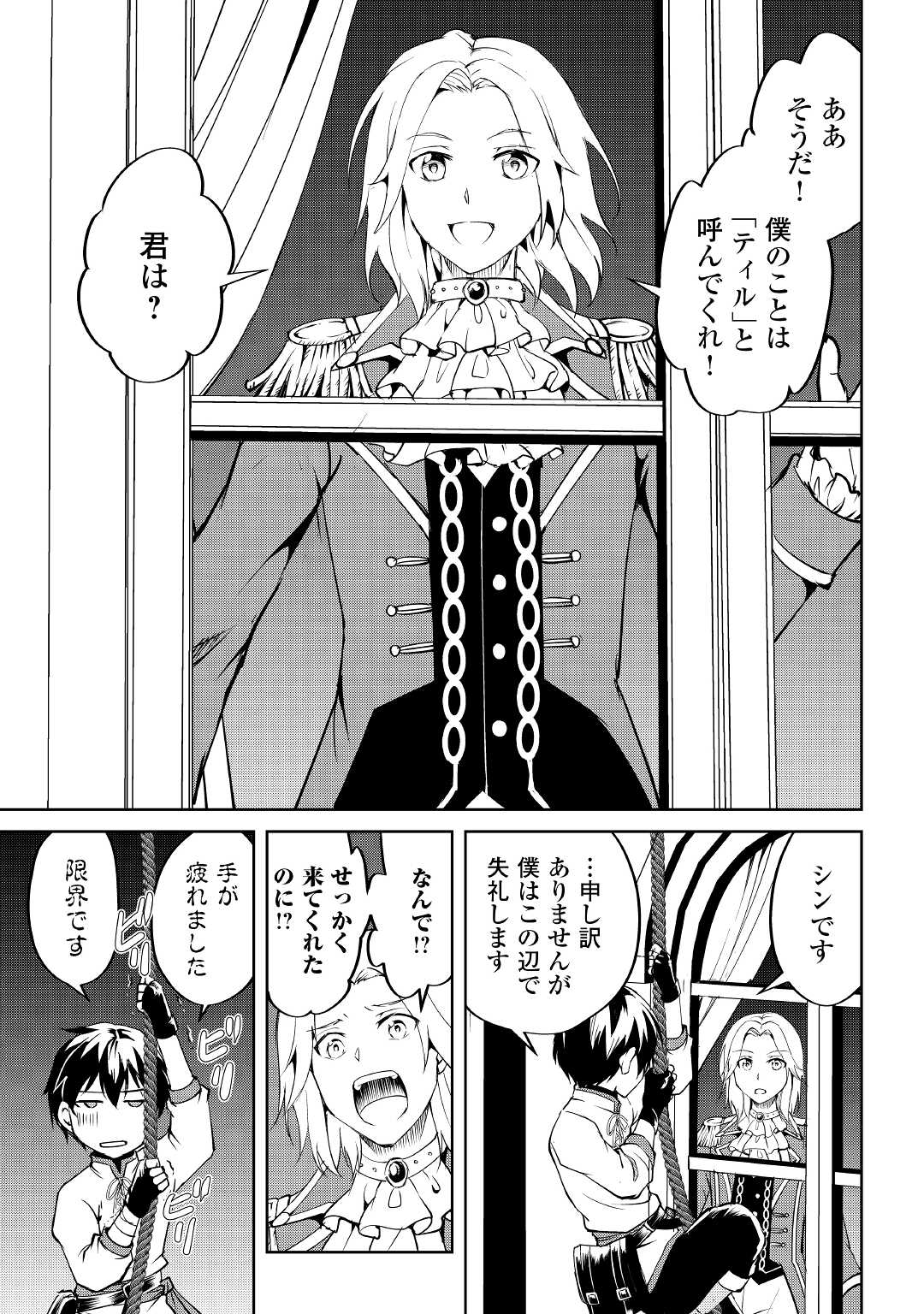 FREE LIFE OF A LEISURELY OTHERWORLDLY PERSON – I’M NOT A HERO, SO I’LL DO WHATEVER I WANT - raw - Chapter 3 - https://jpdd.ccdd.to/JPDD/freelifeofaleisurelyotherworldlypersonimnotaherosoilldowhateveriwant/199183/p54xfagvxkh.jpg
