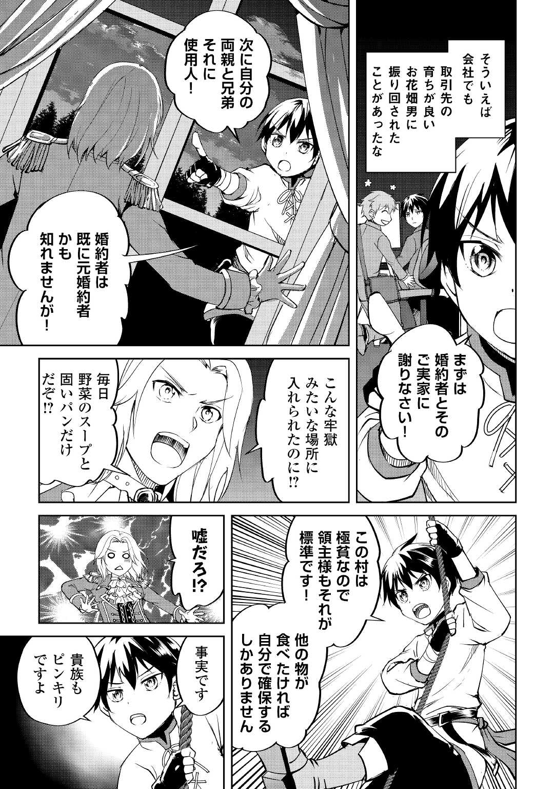 FREE LIFE OF A LEISURELY OTHERWORLDLY PERSON – I’M NOT A HERO, SO I’LL DO WHATEVER I WANT - raw - Chapter 3 - https://jpdd.ccdd.to/JPDD/freelifeofaleisurelyotherworldlypersonimnotaherosoilldowhateveriwant/199183/q5p3dkuntfp.jpg