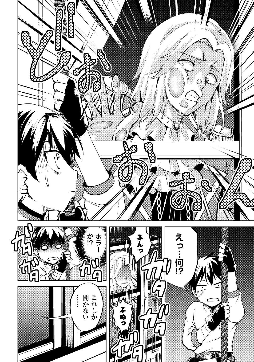 FREE LIFE OF A LEISURELY OTHERWORLDLY PERSON – I’M NOT A HERO, SO I’LL DO WHATEVER I WANT - raw - Chapter 3 - https://jpdd.ccdd.to/JPDD/freelifeofaleisurelyotherworldlypersonimnotaherosoilldowhateveriwant/199183/qdr4eclbojk.jpg