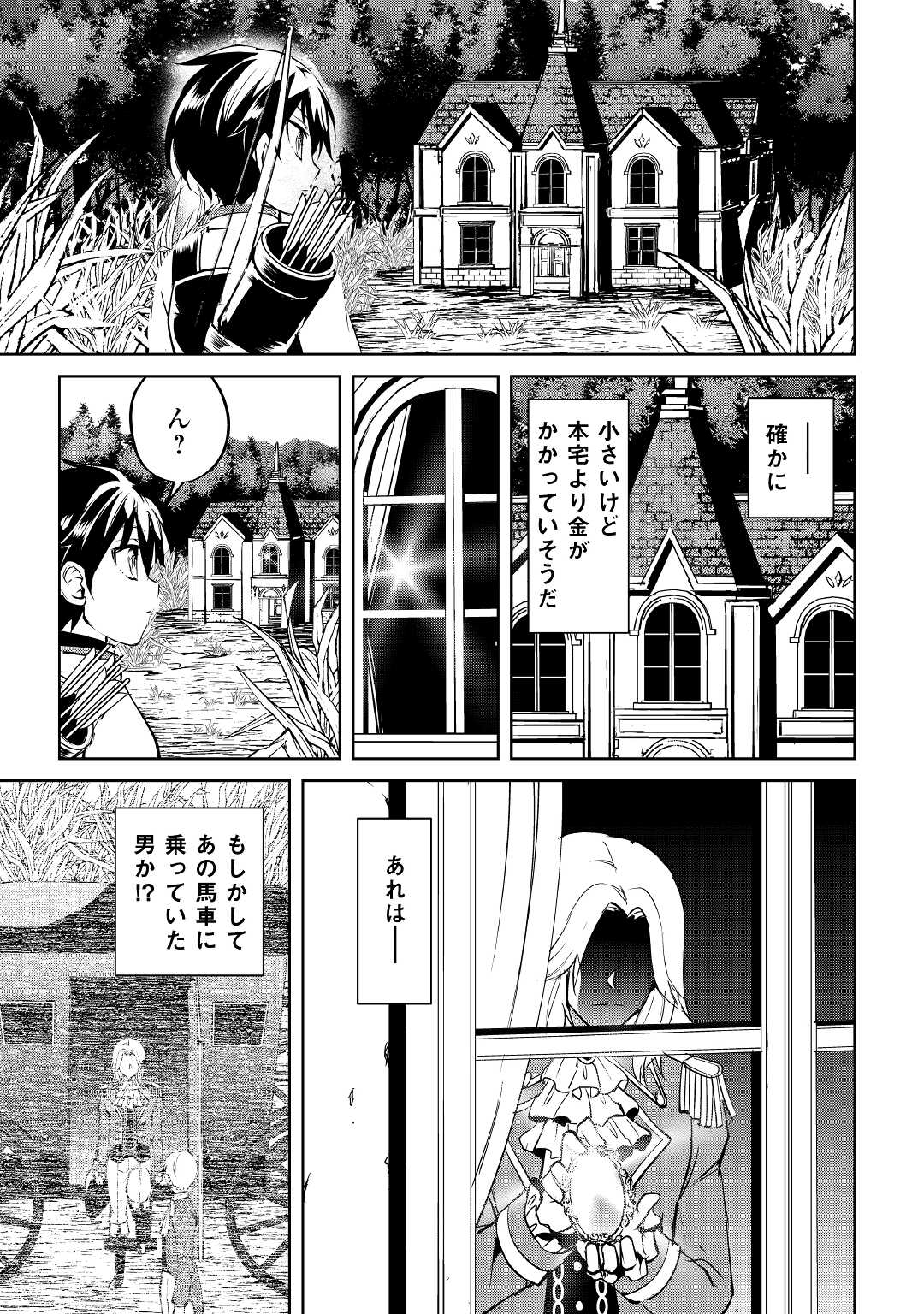 FREE LIFE OF A LEISURELY OTHERWORLDLY PERSON – I’M NOT A HERO, SO I’LL DO WHATEVER I WANT - raw - Chapter 3 - https://jpdd.ccdd.to/JPDD/freelifeofaleisurelyotherworldlypersonimnotaherosoilldowhateveriwant/199183/qpne4uc14zh.jpg