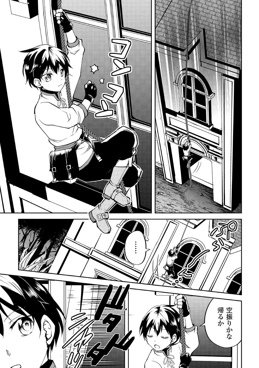 FREE LIFE OF A LEISURELY OTHERWORLDLY PERSON – I’M NOT A HERO, SO I’LL DO WHATEVER I WANT - raw - Chapter 3 - https://jpdd.ccdd.to/JPDD/freelifeofaleisurelyotherworldlypersonimnotaherosoilldowhateveriwant/199183/tqa0ancnl1z.jpg