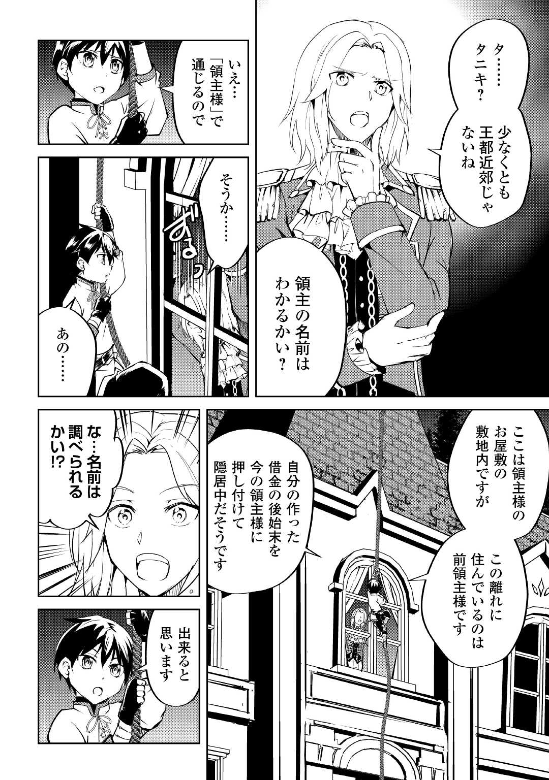 FREE LIFE OF A LEISURELY OTHERWORLDLY PERSON – I’M NOT A HERO, SO I’LL DO WHATEVER I WANT - raw - Chapter 3 - https://jpdd.ccdd.to/JPDD/freelifeofaleisurelyotherworldlypersonimnotaherosoilldowhateveriwant/199183/vcfpzxgsvic.jpg