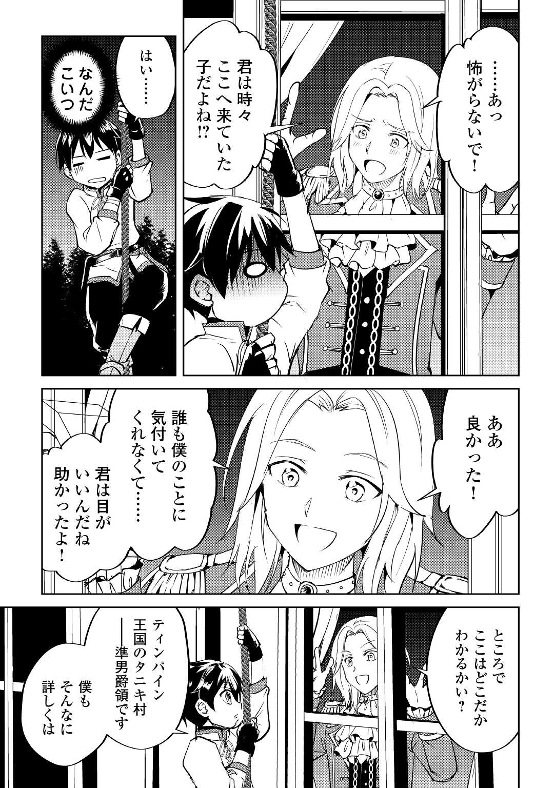 FREE LIFE OF A LEISURELY OTHERWORLDLY PERSON – I’M NOT A HERO, SO I’LL DO WHATEVER I WANT - raw - Chapter 3 - https://jpdd.ccdd.to/JPDD/freelifeofaleisurelyotherworldlypersonimnotaherosoilldowhateveriwant/199183/vcw0ym5hbjl.jpg
