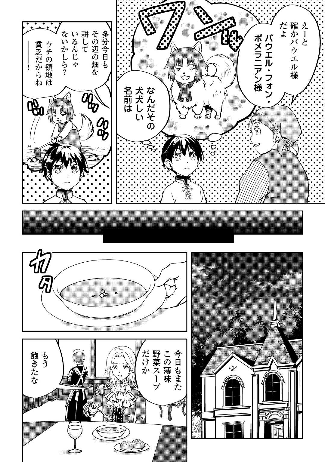 FREE LIFE OF A LEISURELY OTHERWORLDLY PERSON – I’M NOT A HERO, SO I’LL DO WHATEVER I WANT - raw - Chapter 3 - https://jpdd.ccdd.to/JPDD/freelifeofaleisurelyotherworldlypersonimnotaherosoilldowhateveriwant/199183/ve0a4ubinpo.jpg