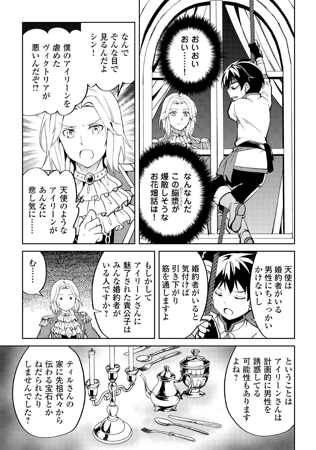 FREE LIFE OF A LEISURELY OTHERWORLDLY PERSON – I’M NOT A HERO, SO I’LL DO WHATEVER I WANT - raw - Chapter 3 - https://jpdd.ccdd.to/JPDD/freelifeofaleisurelyotherworldlypersonimnotaherosoilldowhateveriwant/199183/w1me3aggn0r.jpg