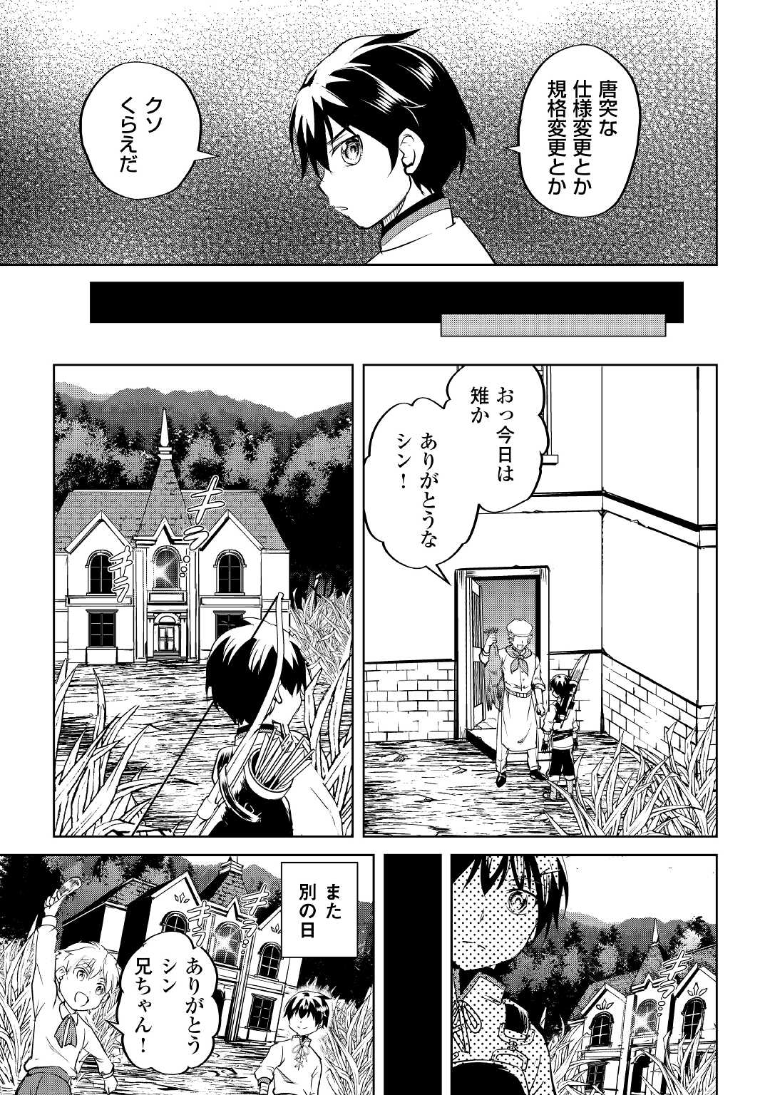FREE LIFE OF A LEISURELY OTHERWORLDLY PERSON – I’M NOT A HERO, SO I’LL DO WHATEVER I WANT - raw - Chapter 3 - https://jpdd.ccdd.to/JPDD/freelifeofaleisurelyotherworldlypersonimnotaherosoilldowhateveriwant/199183/wp3pkzkgvff.jpg