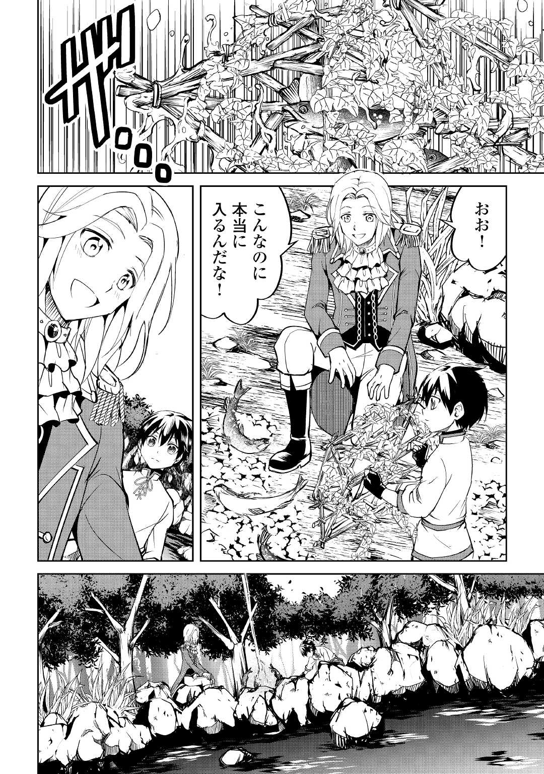 FREE LIFE OF A LEISURELY OTHERWORLDLY PERSON – I’M NOT A HERO, SO I’LL DO WHATEVER I WANT - raw - Chapter 4 - https://jpdd.ccdd.to/JPDD/freelifeofaleisurelyotherworldlypersonimnotaherosoilldowhateveriwant/202350/23puna1crjd.jpg