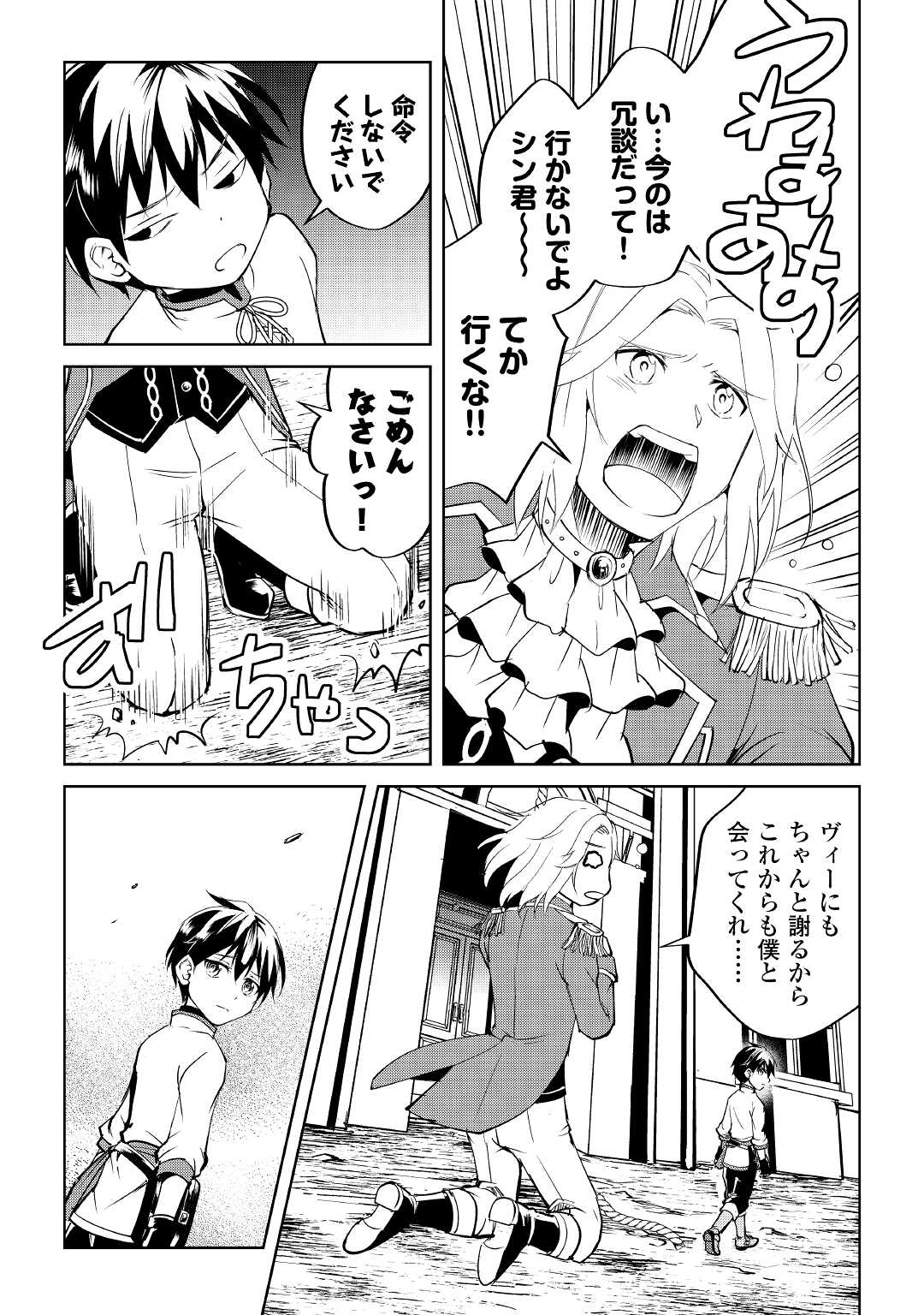 FREE LIFE OF A LEISURELY OTHERWORLDLY PERSON – I’M NOT A HERO, SO I’LL DO WHATEVER I WANT - raw - Chapter 4 - https://jpdd.ccdd.to/JPDD/freelifeofaleisurelyotherworldlypersonimnotaherosoilldowhateveriwant/202350/4ne1bhzds2e.jpg