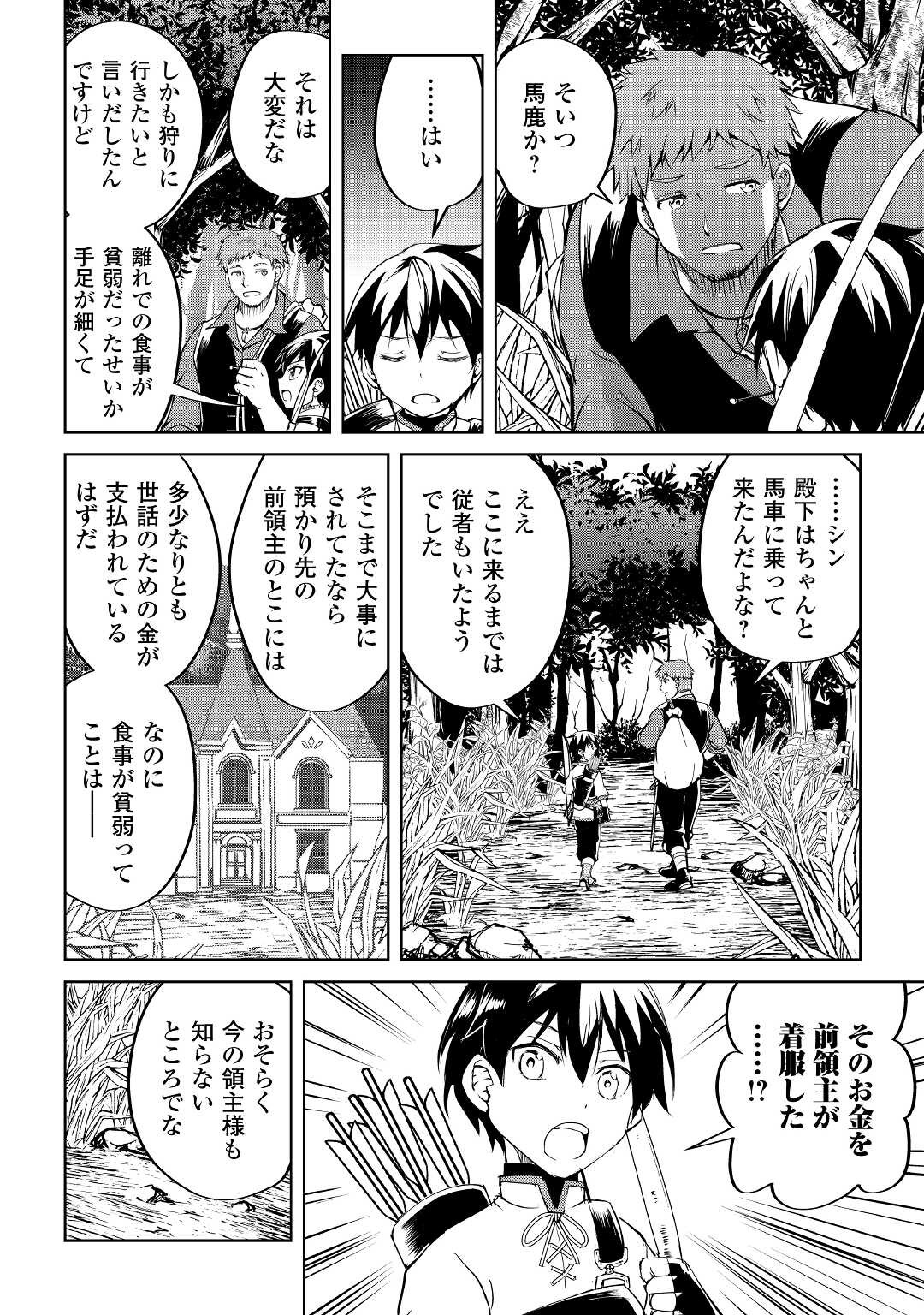 FREE LIFE OF A LEISURELY OTHERWORLDLY PERSON – I’M NOT A HERO, SO I’LL DO WHATEVER I WANT - raw - Chapter 4 - https://jpdd.ccdd.to/JPDD/freelifeofaleisurelyotherworldlypersonimnotaherosoilldowhateveriwant/202350/54z1n01t2ow.jpg
