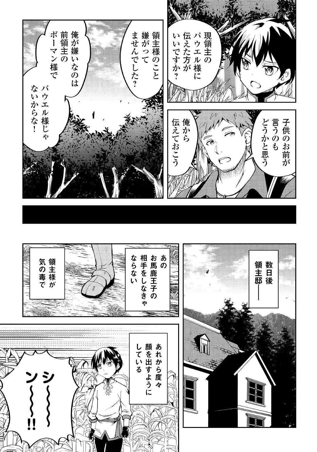 FREE LIFE OF A LEISURELY OTHERWORLDLY PERSON – I’M NOT A HERO, SO I’LL DO WHATEVER I WANT - raw - Chapter 4 - https://jpdd.ccdd.to/JPDD/freelifeofaleisurelyotherworldlypersonimnotaherosoilldowhateveriwant/202350/bjtcdjrhv4o.jpg