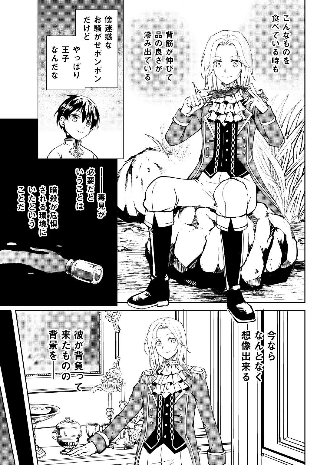 FREE LIFE OF A LEISURELY OTHERWORLDLY PERSON – I’M NOT A HERO, SO I’LL DO WHATEVER I WANT - raw - Chapter 4 - https://jpdd.ccdd.to/JPDD/freelifeofaleisurelyotherworldlypersonimnotaherosoilldowhateveriwant/202350/cxsr2z4isp3.jpg
