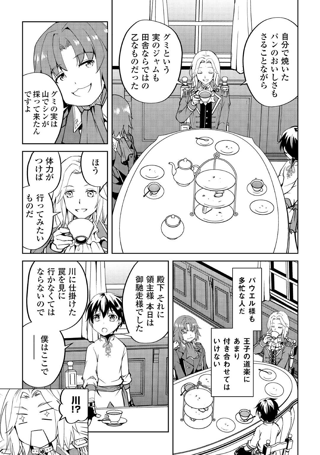 FREE LIFE OF A LEISURELY OTHERWORLDLY PERSON – I’M NOT A HERO, SO I’LL DO WHATEVER I WANT - raw - Chapter 4 - https://jpdd.ccdd.to/JPDD/freelifeofaleisurelyotherworldlypersonimnotaherosoilldowhateveriwant/202350/dkpg2axpa4u.jpg