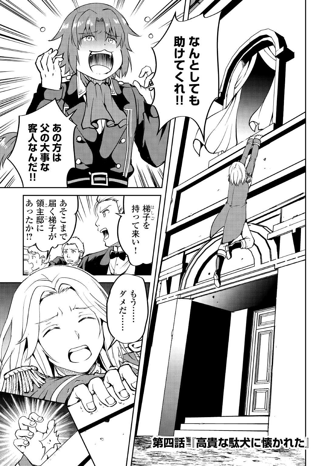 FREE LIFE OF A LEISURELY OTHERWORLDLY PERSON – I’M NOT A HERO, SO I’LL DO WHATEVER I WANT - raw - Chapter 4 - https://jpdd.ccdd.to/JPDD/freelifeofaleisurelyotherworldlypersonimnotaherosoilldowhateveriwant/202350/ea5oasyjfoo.jpg