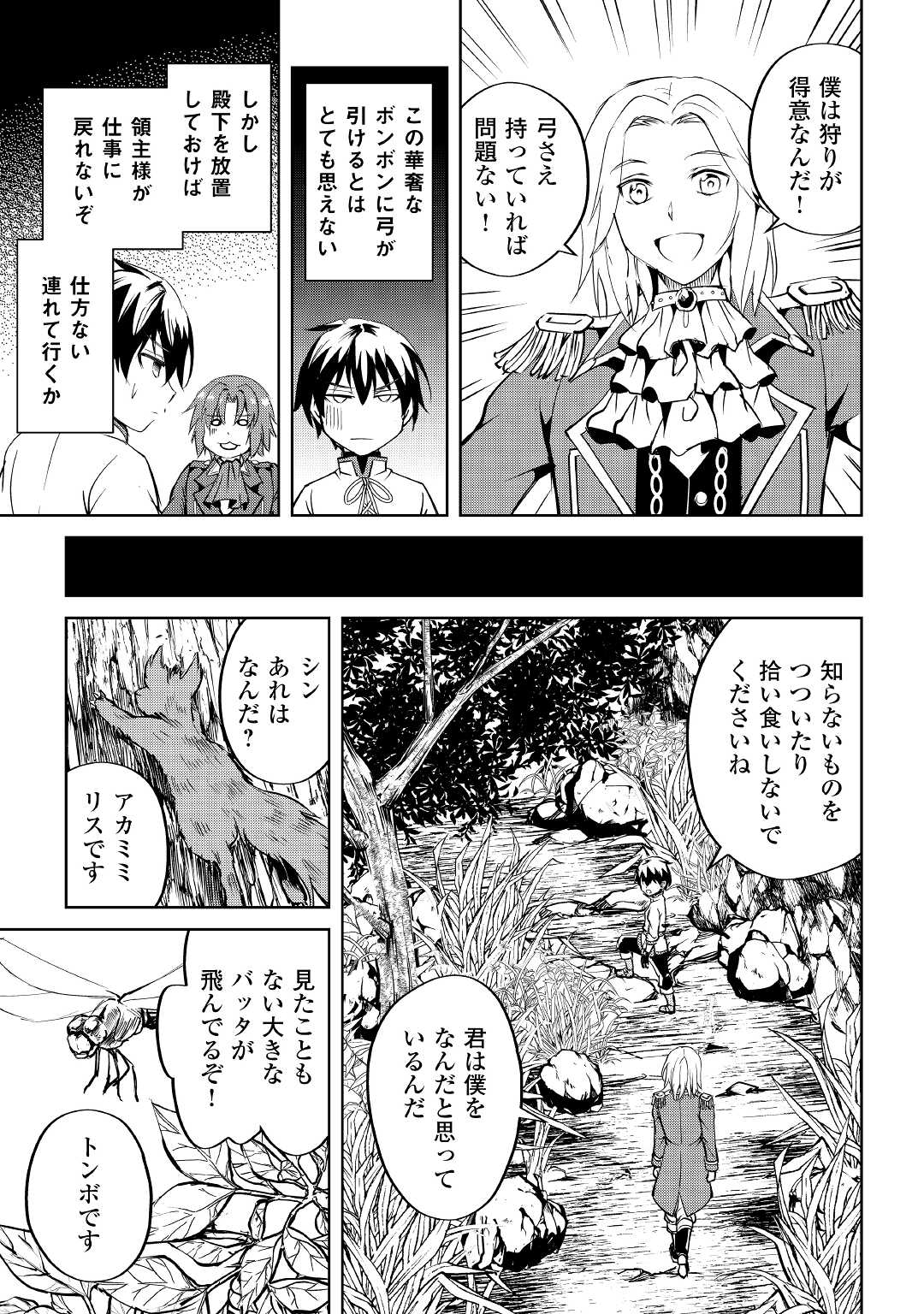 FREE LIFE OF A LEISURELY OTHERWORLDLY PERSON – I’M NOT A HERO, SO I’LL DO WHATEVER I WANT - raw - Chapter 4 - https://jpdd.ccdd.to/JPDD/freelifeofaleisurelyotherworldlypersonimnotaherosoilldowhateveriwant/202350/edwivl3nn5i.jpg