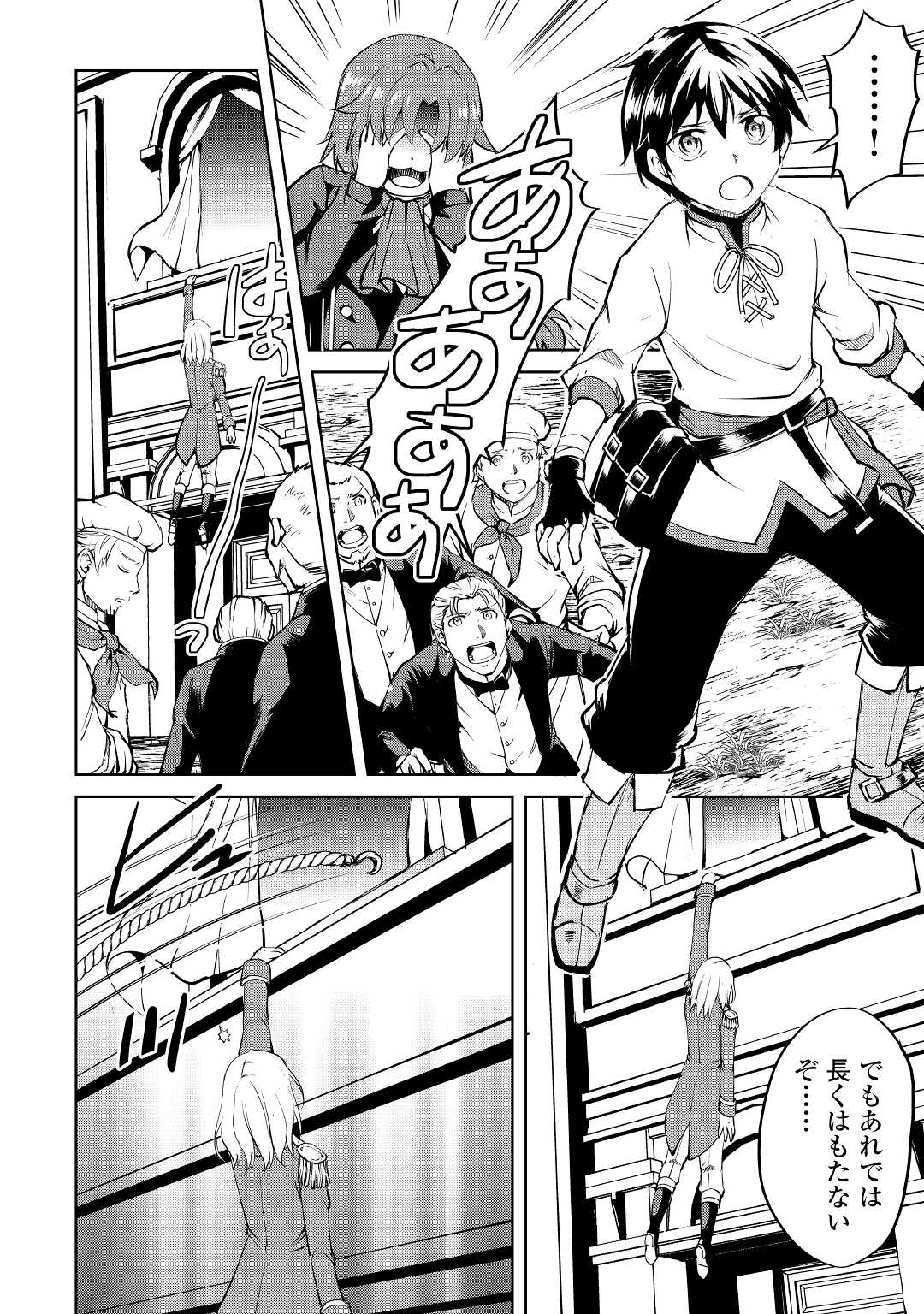 FREE LIFE OF A LEISURELY OTHERWORLDLY PERSON – I’M NOT A HERO, SO I’LL DO WHATEVER I WANT - raw - Chapter 4 - https://jpdd.ccdd.to/JPDD/freelifeofaleisurelyotherworldlypersonimnotaherosoilldowhateveriwant/202350/ee1ztphbwu2.jpg