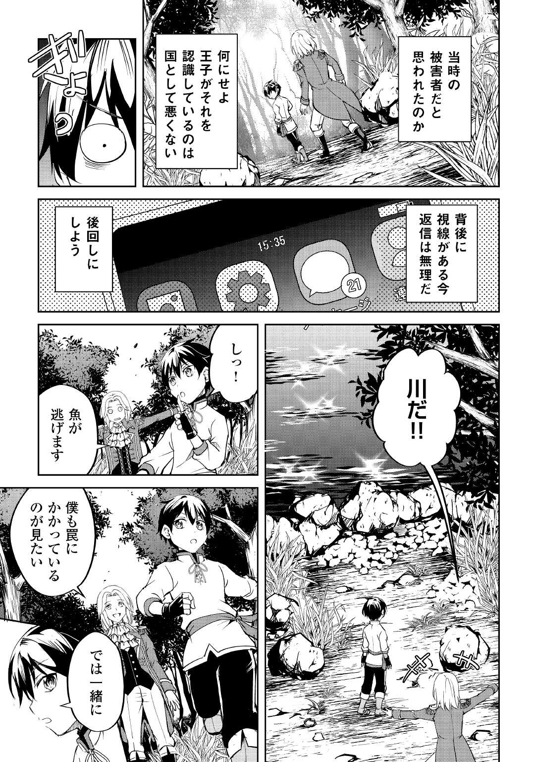 FREE LIFE OF A LEISURELY OTHERWORLDLY PERSON – I’M NOT A HERO, SO I’LL DO WHATEVER I WANT - raw - Chapter 4 - https://jpdd.ccdd.to/JPDD/freelifeofaleisurelyotherworldlypersonimnotaherosoilldowhateveriwant/202350/fdjtk4gpwzq.jpg