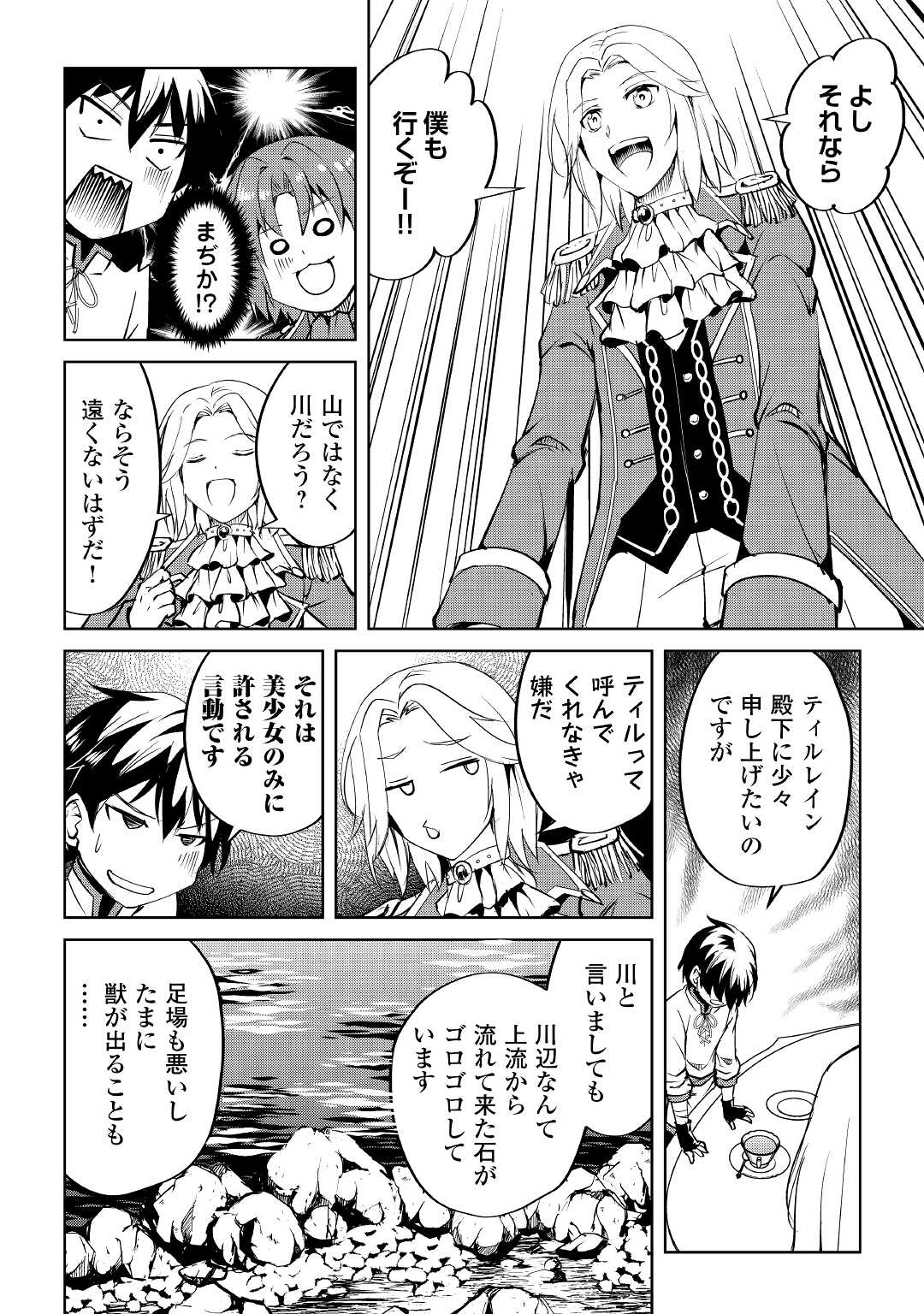 FREE LIFE OF A LEISURELY OTHERWORLDLY PERSON – I’M NOT A HERO, SO I’LL DO WHATEVER I WANT - raw - Chapter 4 - https://jpdd.ccdd.to/JPDD/freelifeofaleisurelyotherworldlypersonimnotaherosoilldowhateveriwant/202350/hcz3fs3kl0i.jpg