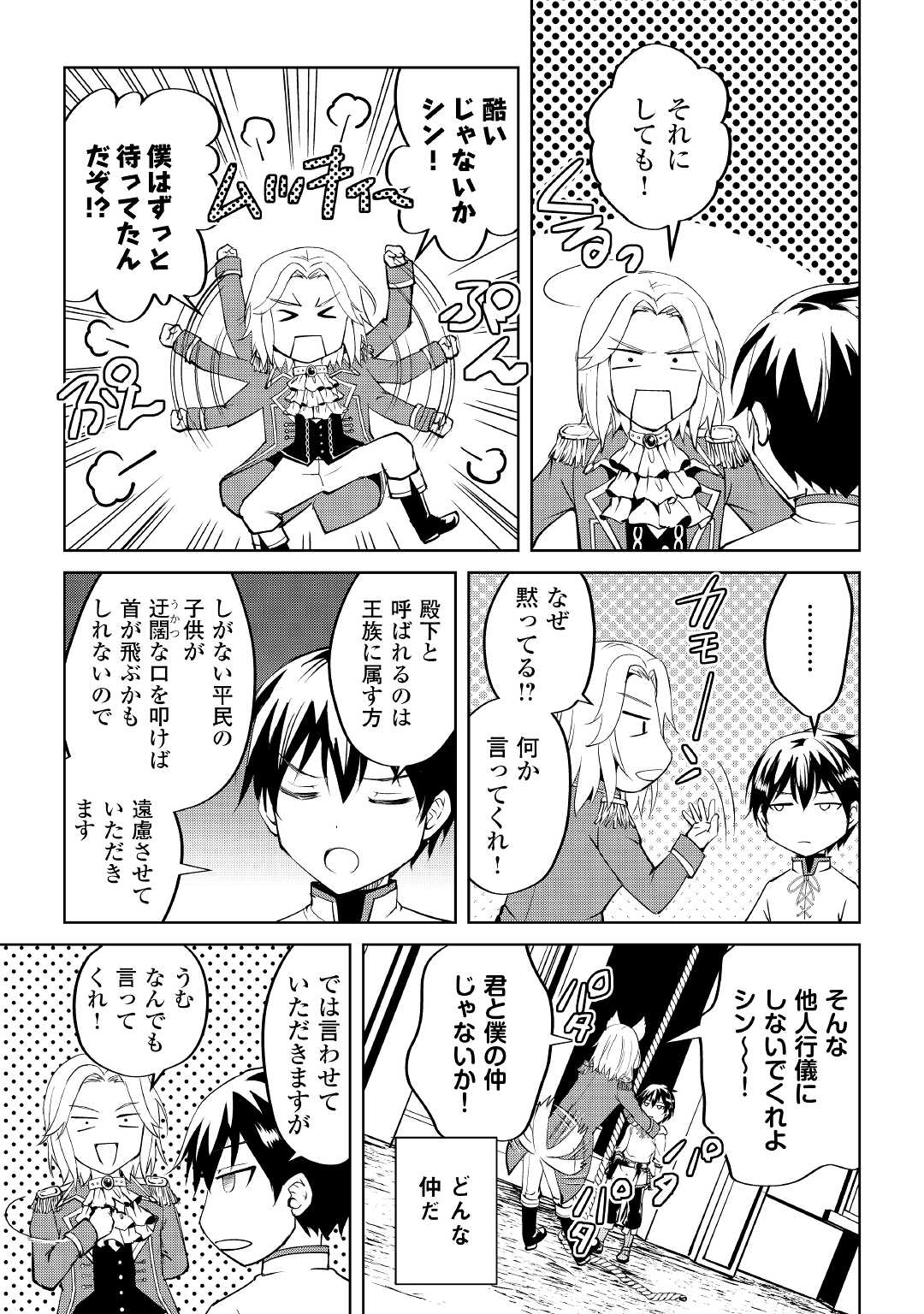 FREE LIFE OF A LEISURELY OTHERWORLDLY PERSON – I’M NOT A HERO, SO I’LL DO WHATEVER I WANT - raw - Chapter 4 - https://jpdd.ccdd.to/JPDD/freelifeofaleisurelyotherworldlypersonimnotaherosoilldowhateveriwant/202350/ja2s3ljn1cw.jpg