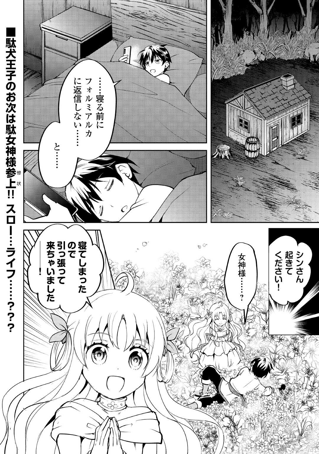 FREE LIFE OF A LEISURELY OTHERWORLDLY PERSON – I’M NOT A HERO, SO I’LL DO WHATEVER I WANT - raw - Chapter 4 - https://jpdd.ccdd.to/JPDD/freelifeofaleisurelyotherworldlypersonimnotaherosoilldowhateveriwant/202350/jkstuhil0cw.jpg