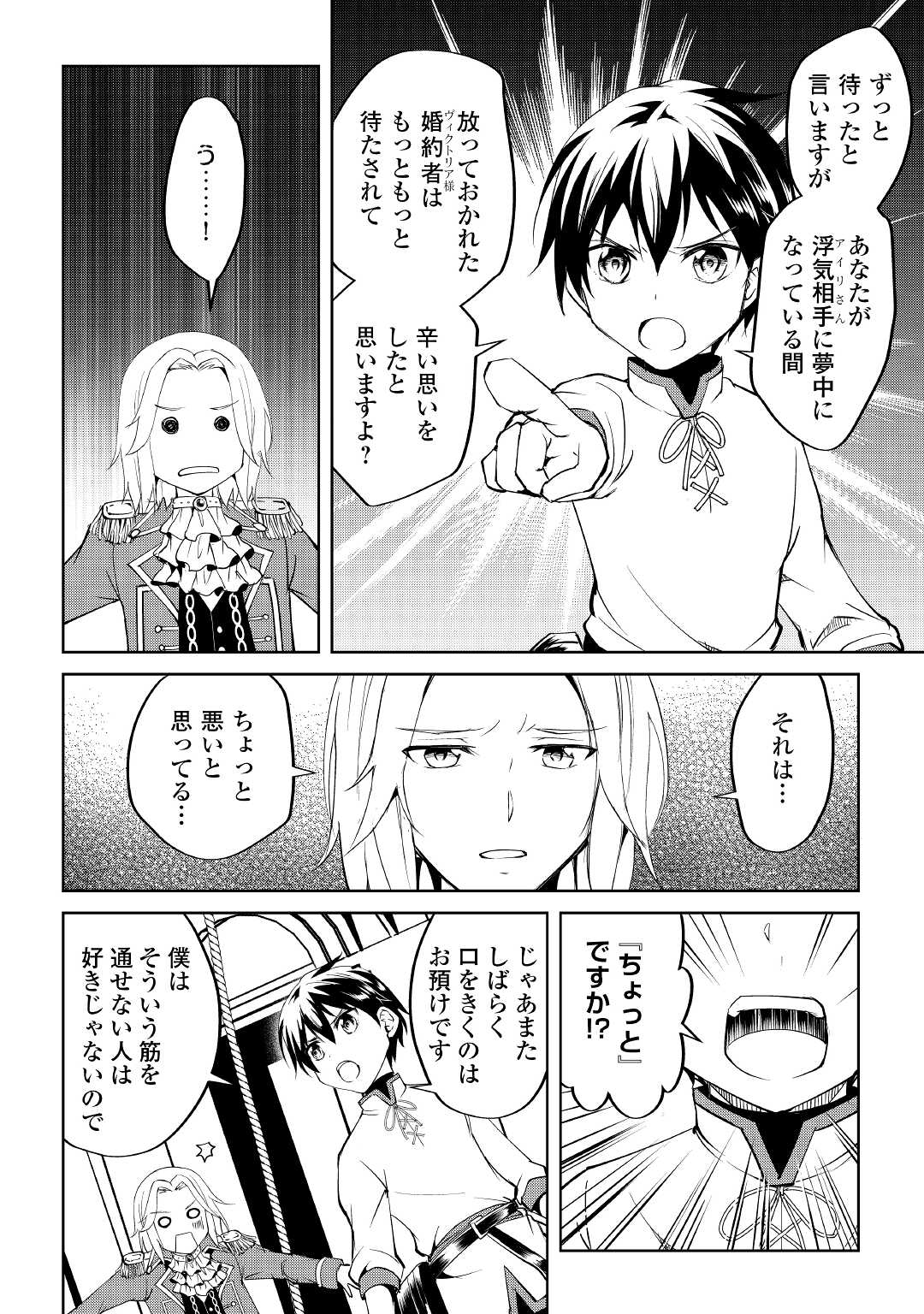 FREE LIFE OF A LEISURELY OTHERWORLDLY PERSON – I’M NOT A HERO, SO I’LL DO WHATEVER I WANT - raw - Chapter 4 - https://jpdd.ccdd.to/JPDD/freelifeofaleisurelyotherworldlypersonimnotaherosoilldowhateveriwant/202350/ppu4vx5endd.jpg